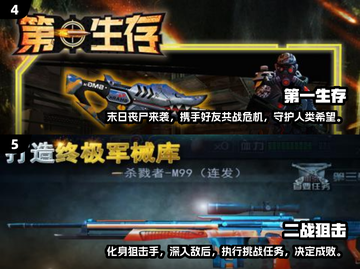 🔥2025必玩！顶级射击游戏排行榜TOP5💥截图3