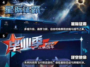 🔥2025最火飞船对战手游TOP榜🚀截图3