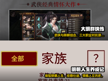 🔥2025超耐玩明朝手游TOP5🔥截图3