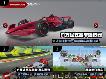 🏎2025必玩方程式赛车游戏合集！🔥截图2