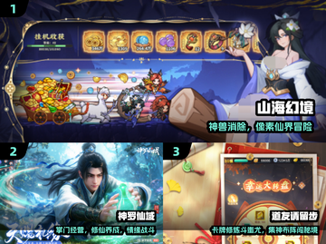 🔥2025最火修仙挂机手游💥截图2