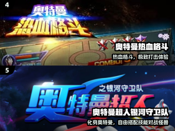 🔥2025必玩奥特曼打怪兽游戏TOP榜💥截图3