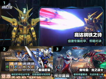 🔥2025最火高达手游TOP5来袭！💥截图2