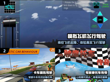 🔥2025最耐玩3D驾驶游戏🚗💥截图2