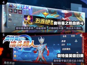 🔥2025最火奥特曼游戏全汇总💥免费畅玩推荐🎮截图3