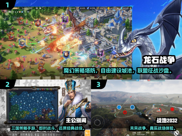 🔥2025最火战争手游排行榜出炉！🎮💥截图2