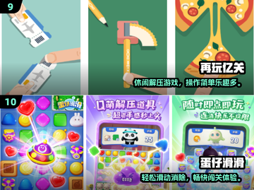 🔥2025解压游戏Top榜💥轻松减压必备🎮截图5