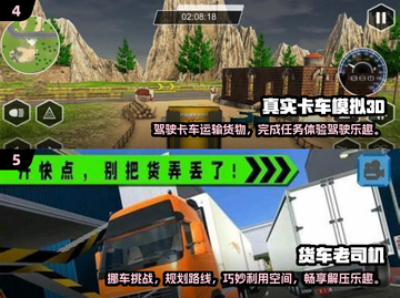 🔥2024必玩！超酷半挂车倒车3d模拟游戏🎉截图3