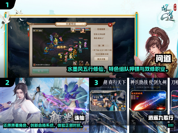 🔥2025仙侠手游TOP10榜单出炉！🎮截图2