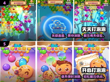 🔥2025最火打泡泡游戏TOP5榜单💥经典泡泡射击全收录✨截图3
