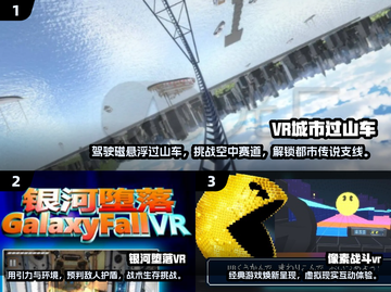 🔥2025必玩！高热度VR游戏合集🎉截图2