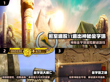 2025🔥金字塔游戏TOP榜💥🎮截图2
