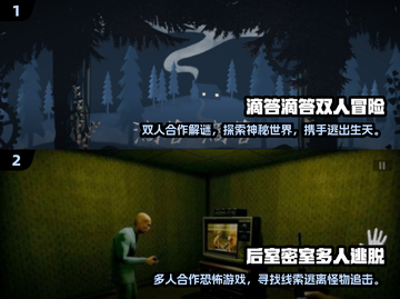 🔥2025必玩多人联机解谜游戏合集💥截图4