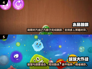 🎉2024必备！适合4人玩的小游戏合集来了🔥截图3