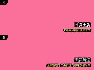 🔥2025最火王牌游戏免费下载💥截图3