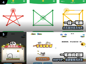 🔥2025爆款一笔画游戏TOP5💥截图3