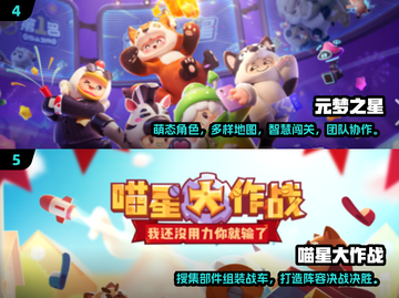 🔥2024年超有趣！三人联机简单游戏合集🎉截图3