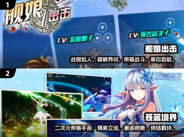 舰娘游戏合集💥2025必玩推荐🔥截图5
