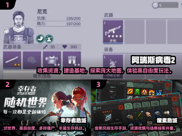 🔥2024必玩！超酷2.5D僵尸生存手游🔥截图2