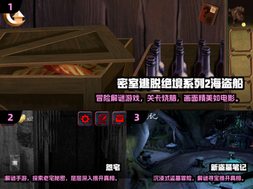 🔥2024最烧脑三人解密手游排行💥🎮截图2
