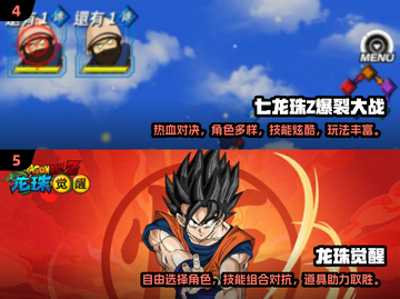 🔥2025必玩！龙珠像素手游大全💎截图3