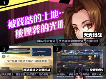 🔥2025必玩枪战手游合集，顶级射击体验💥截图2