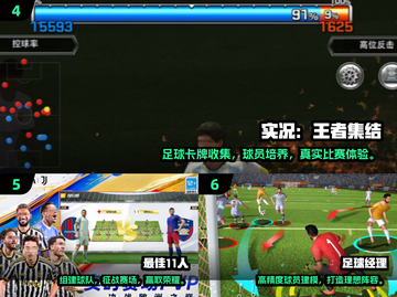 🔥2024足球手游Top10榜单💥🎮截图3