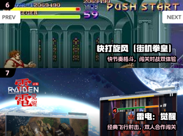  arcade怀旧风暴来袭💥经典90s游戏全收录截图4