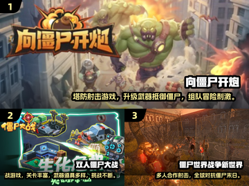 🔥男女双人打僵尸游戏合集2024💥🎮截图2