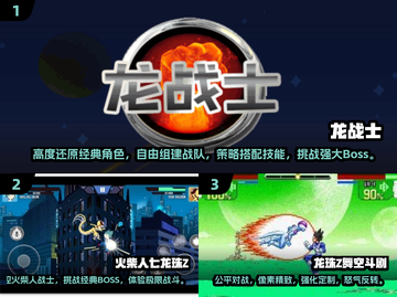 🔥2025最🔥七龙珠手游下载推荐❗截图2