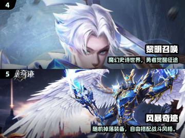 🔥2025奇迹手游TOP榜！必玩合集来袭🎮截图3