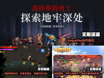 2025年必玩🔥有趣的无限游戏合集✨截图2