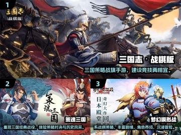 🔥2024必玩战棋手游大全，策略控的天堂！💥截图2