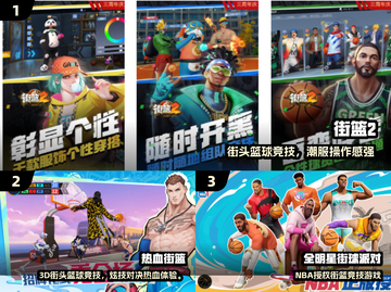 🔥2025最火街头篮球手游TOP榜来了！🎮🏀截图2