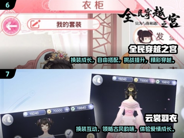 2024必玩🔥换装小游戏大全，趣味无限🎉截图4