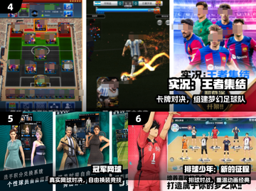 🔥2025最火体育手游TOP5💥截图3