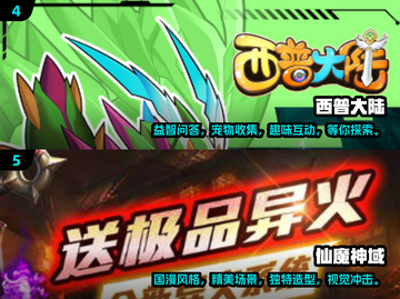 🔥2024必玩！免费手游Top5，不花一分钱畅爽到底💥截图3
