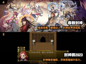 🔥2024封神榜游戏TOP榜🎮玩不腻的爆款推荐！截图3