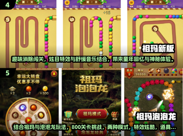 🎮祖玛手游推荐！2024最火正版下载来袭🔥截图3