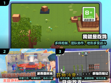 🔥2025最耐玩沙盒游戏TOP10💥截图2