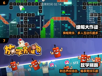 🔥2025超上头io游戏合集🎮截图4