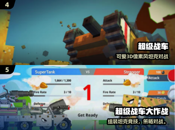 🔥童年战车游戏神还原！🎮截图3