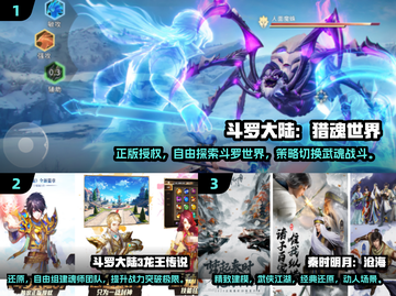 🔥2024斗罗大陆游戏合集💥高人气耐玩榜单✨截图2