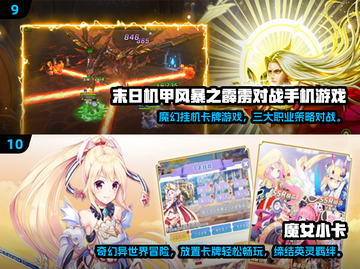 2024必玩🔥放置挂机游戏排行榜✨截图5