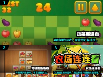 🔥2025最火连连看游戏大揭秘！🎮截图2