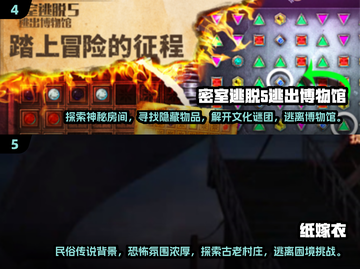 密室逃脱手游推荐💥2025年最耐玩🔥截图3