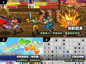 🎮80年代经典单机游戏Top榜🔥截图2