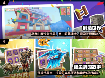 🔥2025最火沙盒手游排行榜出炉！🎮截图3