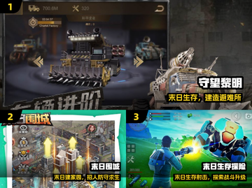 🔥2024最火生存手游TOP5！🎮截图2