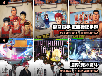 🔥2024爆款日系手游TOP榜🎮截图3